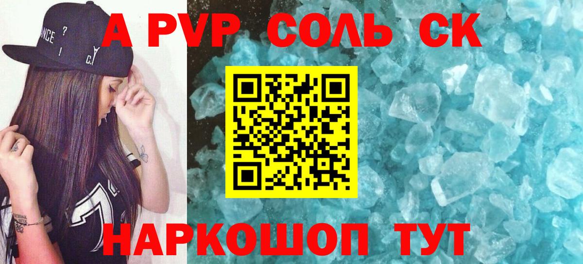 A PVP СК КРИС  продажа наркотиков  Новоуральск  Вход с VPN 