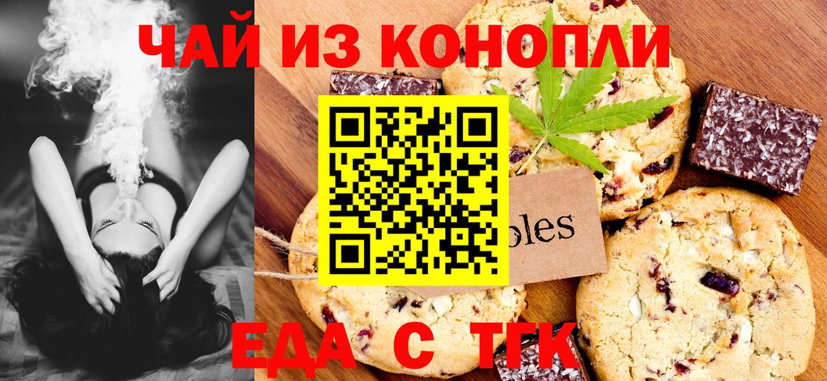Новоуральск  Еда ТГК конопля  Вход с VPN 