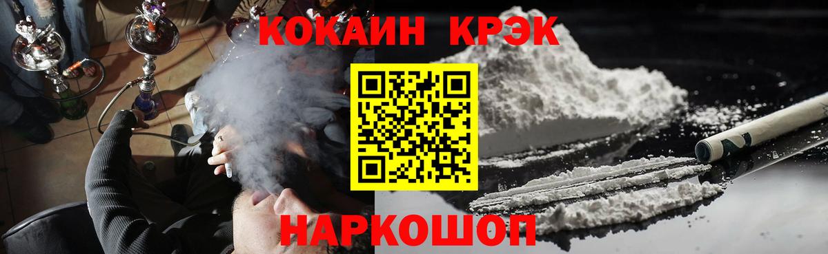 Cocaine 97%  COCAIN  Новоуральск  Cocaine Эквадор  Вход с VPN 