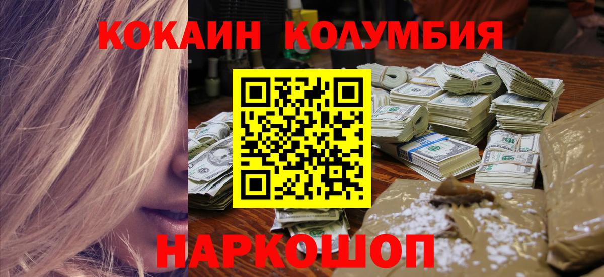 Кокаин Перу Новоуральск
