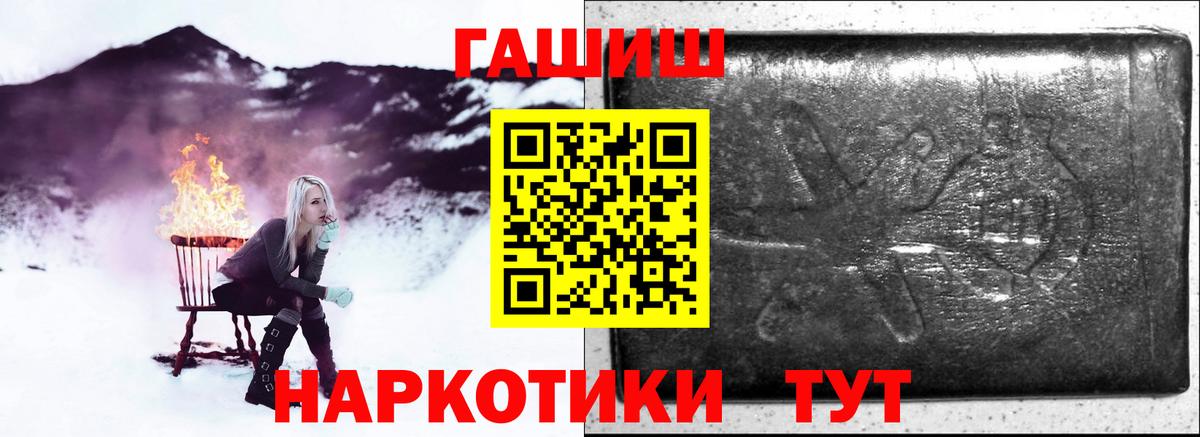 ГАШИШ  Гашиш гашик  Гашиш 40% ТГК  Вход с VPN  Новоуральск 