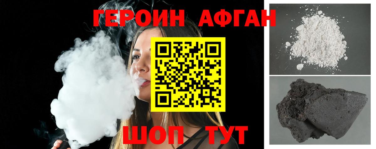 Героин герыч  Вход с VPN  Новоуральск 