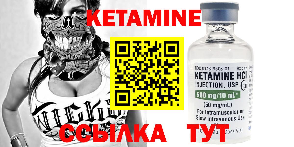 КЕТАМИН VHQ  Вход с VPN  omg ссылки  Новоуральск 