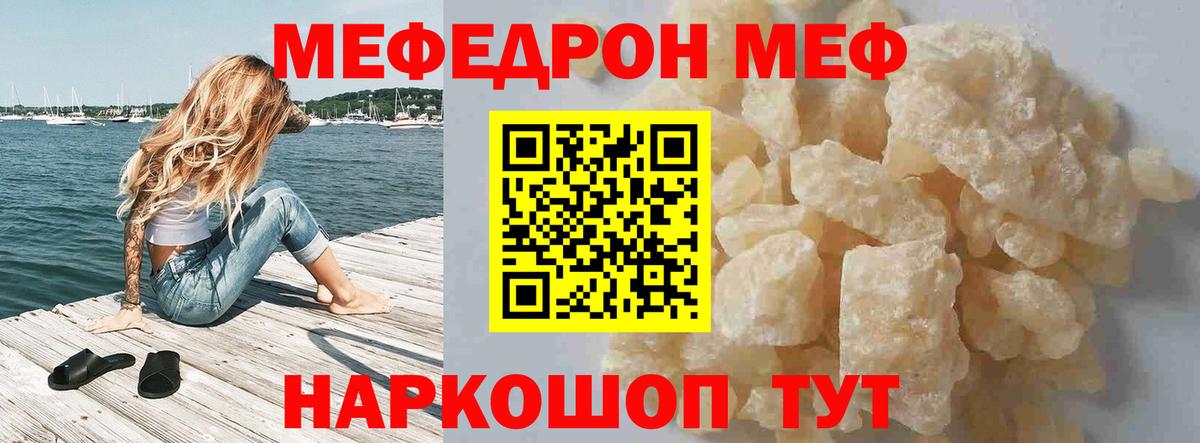 Меф мяу мяу мука Новоуральск