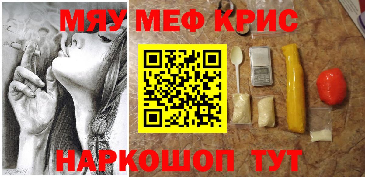 МЯУ-МЯУ mephedrone  Мефедрон  цена   Вход с VPN  hydra   Новоуральск 