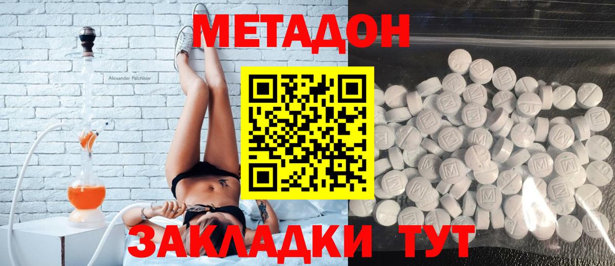 hydra вход  МЕТАДОН VHQ  Вход с VPN  Новоуральск  Метадон VHQ 