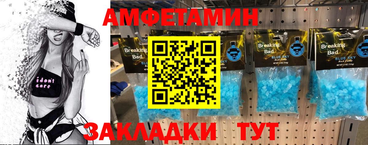 Метамфетамин кристалл Новоуральск