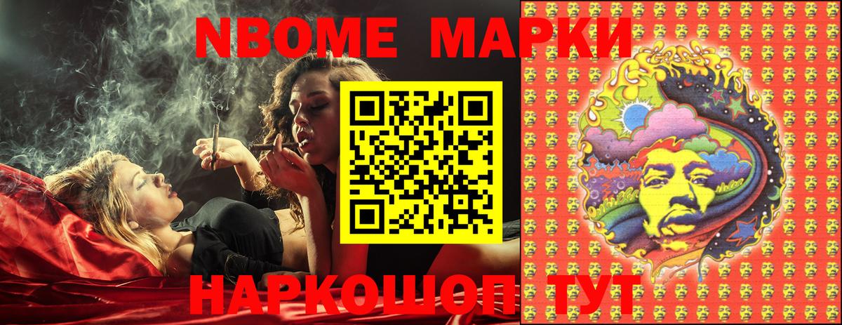 Наркотические марки 1,8мг  Вход с VPN  Новоуральск 