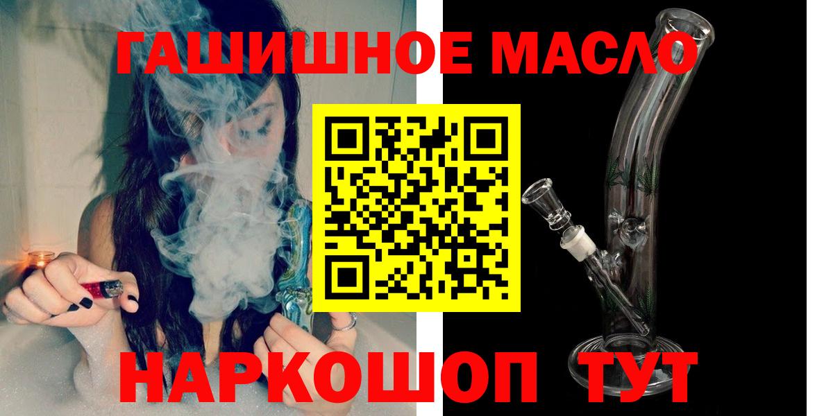 Дистиллят ТГК THC oil Новоуральск