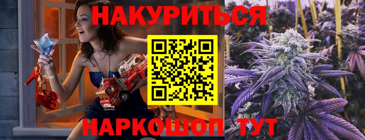 Канабис гибрид Новоуральск